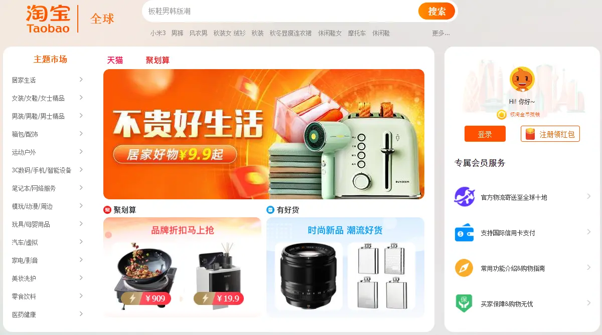 Order taobao nhập hàng giá tại xưởng miễn trung gian 2 order taobao