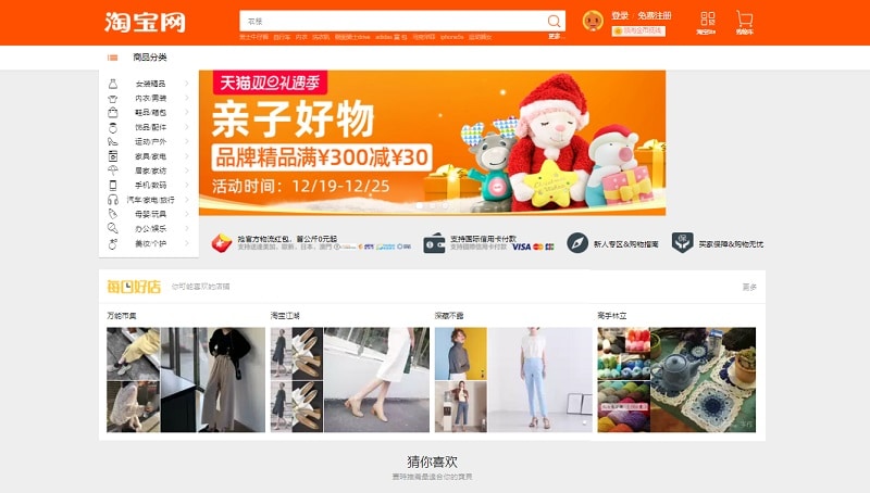 Hướng dẫn cách đăng nhập Taobao trên máy tính và điện thoại 8 Các bạn nên đăng nhập tài khoản Taobao để thuận tiện mua sắm hơn