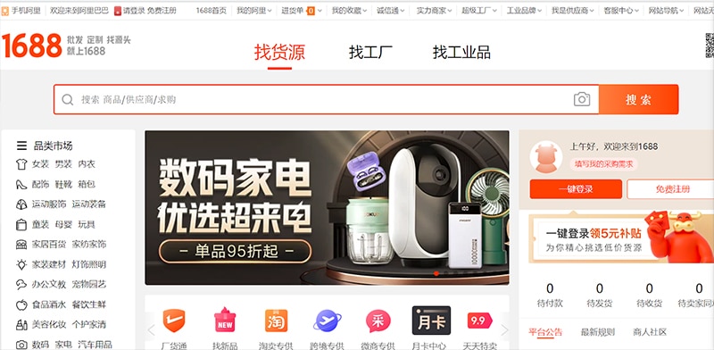 Mua hàng Trung Quốc và 4 kinh nghiệm hữu ích cho người Việt 7 Chọn thời điểm thích hợp để được khuyến mãi, giảm giá khi mua hàng ở Trung Quốc