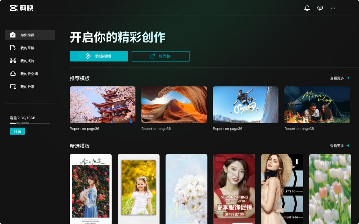 Download Capcut PC miễn phí sử dụng được full tính năng 4 Capcut PC